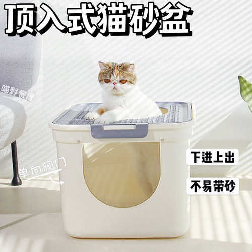 猫砂盆沙盆屎盆半全封闭防外溅带砂小特大号顶入式除防臭猫咪厕所
