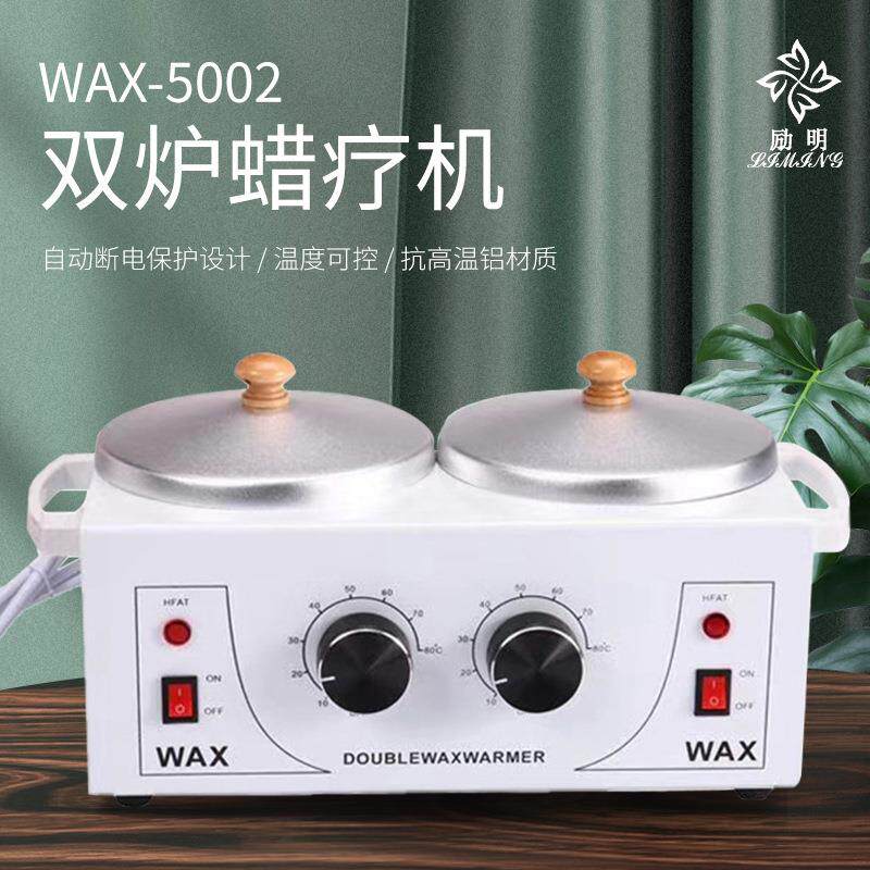 硬蜡加热器耐高温铝融蜡机护理手蜡机脱毛蜡疗机旋钮调温双锅设计