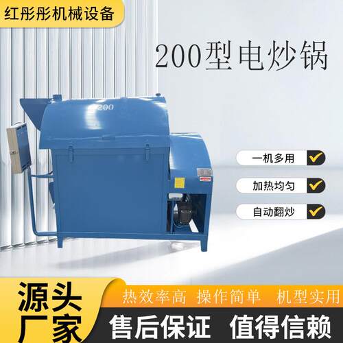 00型型滚调筒炒货机环保榨油机炒料机2VHN料型号齐全个体滚筒调味