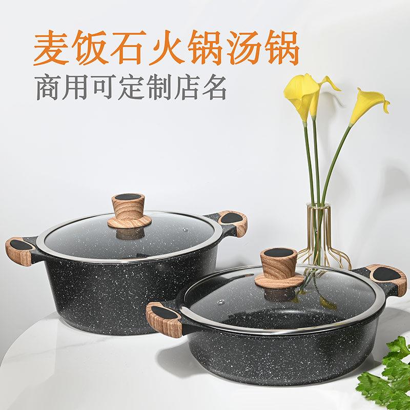 麦饭石汤锅火锅锅电磁炉双耳焖锅不沾锅燃气炖锅饭厅火锅干锅锅具
