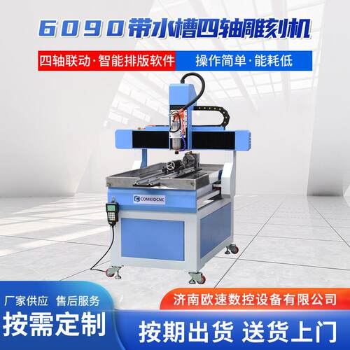 数控CNC精雕机玉石雕刻机铜牌广告铝牌四轴立体雕刻机
