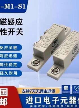 OMRONGLS-1磁性开 关GLS-S1+GLS-M1门禁门吸安全检测磁感应开 关
