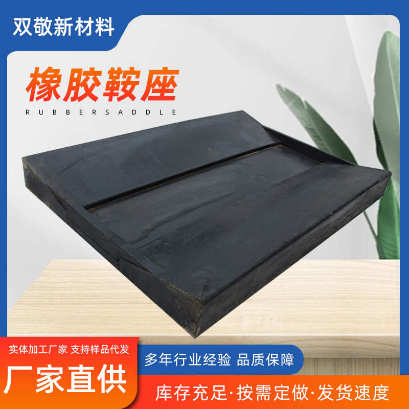 钢卷橡胶弹性鞍座金属卷板状橡胶垫块V形橡胶鞍座钢卷运输减震垫