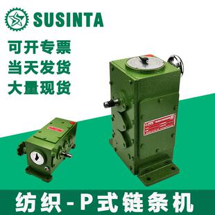 包邮 链条机1 现货 6P1 无级变速机齿链式 苏州硕星达P式 立卧式