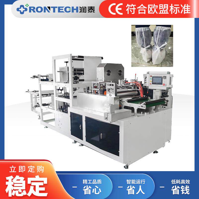 全自动超声波一次性塑料无纺布靴套机防尘防水高筒鞋套机制造设备