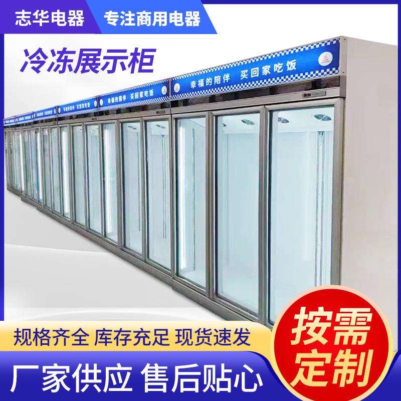冷冻展示柜双门三门保鲜柜商用立式展示低温冰柜超市便利店冷冻柜