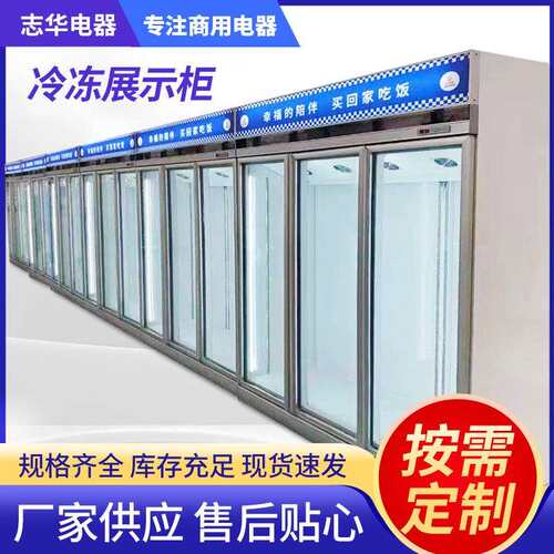 冷冻展示柜双门三门保鲜柜商用立式展示低温冰柜超市便利店冷冻柜