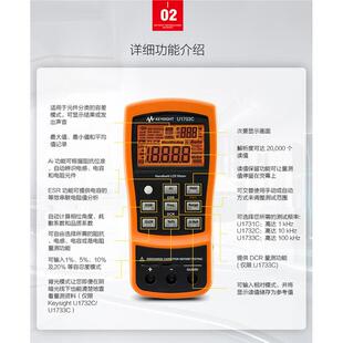 是德/U1733C手持数字电桥表LCR/U1732C电容表U1701BU1731C