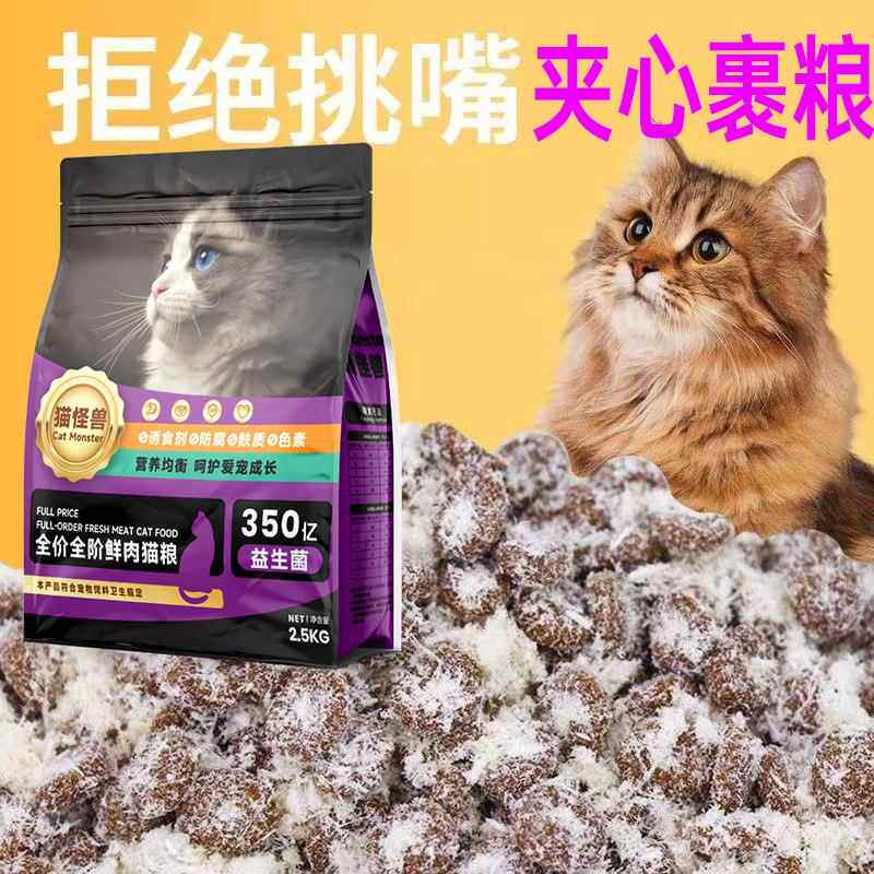 拉车套罩猫粮厂家全价猫粮10kg20kg成幼猫粮全价通用冻干猫粮