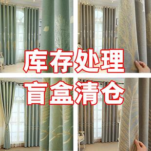 成品特价窗帘库存清仓遮光防晒隔热遮光布尾货处理窗帘布2025