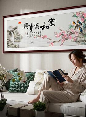 家和万事兴新中式沙发背景墙客厅挂画装饰画字画花鸟国画中堂壁画