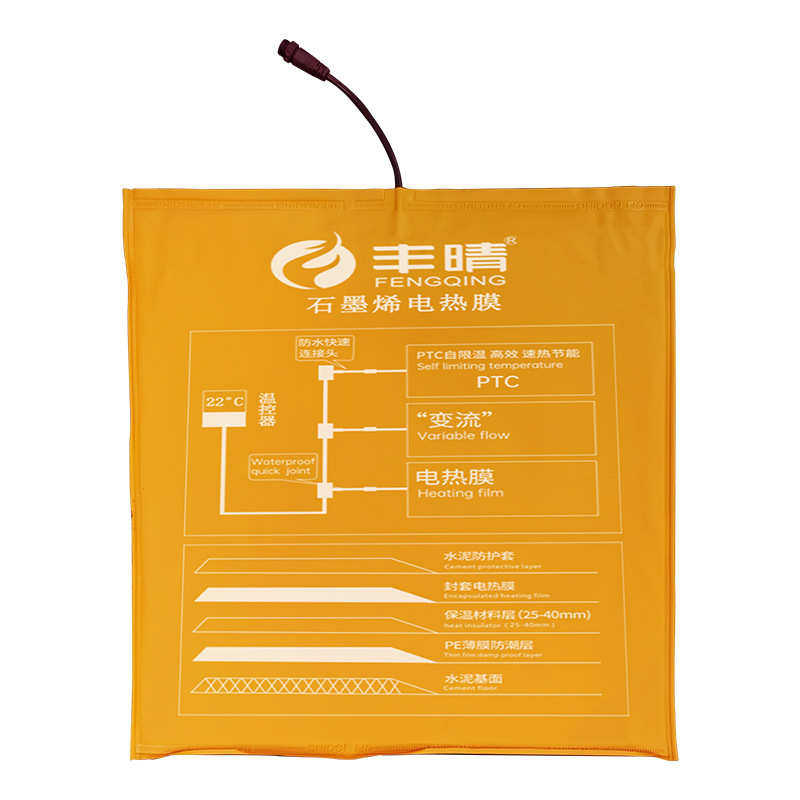 石墨烯电热膜大户型家用住宅电地暖电地热水泥湿铺木地板发热瓷砖