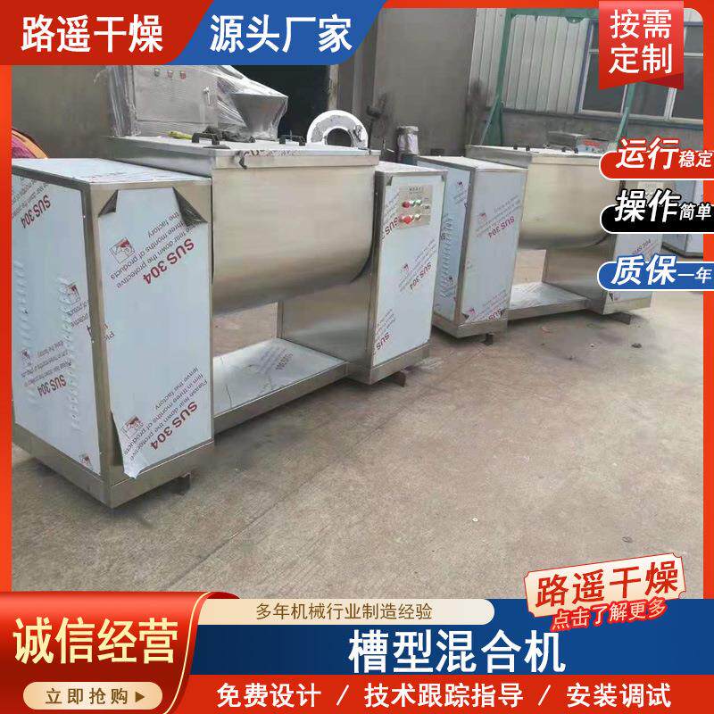涂料染料陶瓷粉滑石粉混搅拌设备槽型混合机食品添加剂加工