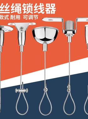 钢丝绳吊码广告牌吊绳压克力指示牌自锁可调节挂绳锁扣吊灯威亚悬