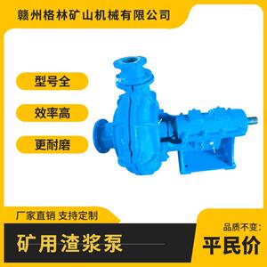液压渣浆泵大口径排水口吸沙排沙扬程高结实耐用