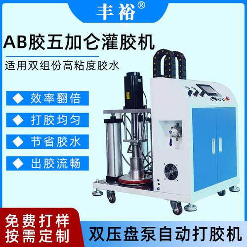 A液冷板打胶注机储能锂电池pack盘胶机导B热002WJL凝胶双压泵涂胶
