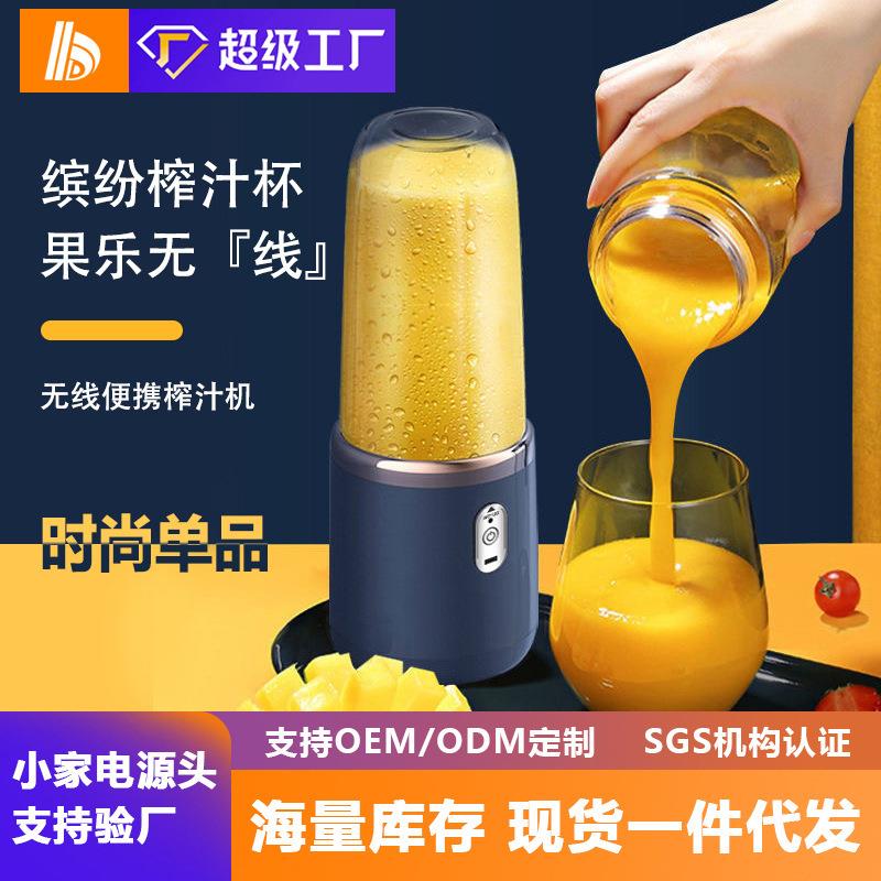 【单杯无盖】榨汁机便携式充电果汁杯家用多功能榨汁杯蔬菜汁水果