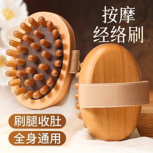 for Full Body Beechwood Massage Brush Universal Meridian