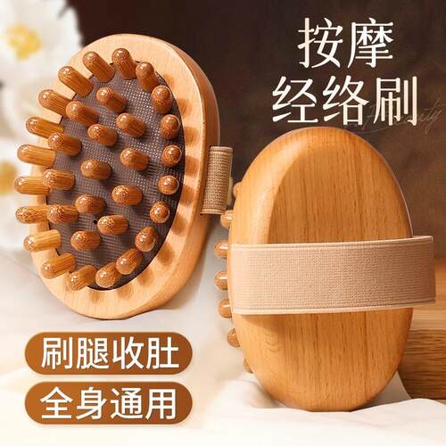 Beechwood Meridian Brush for Full Body Massage, Ideal for Un