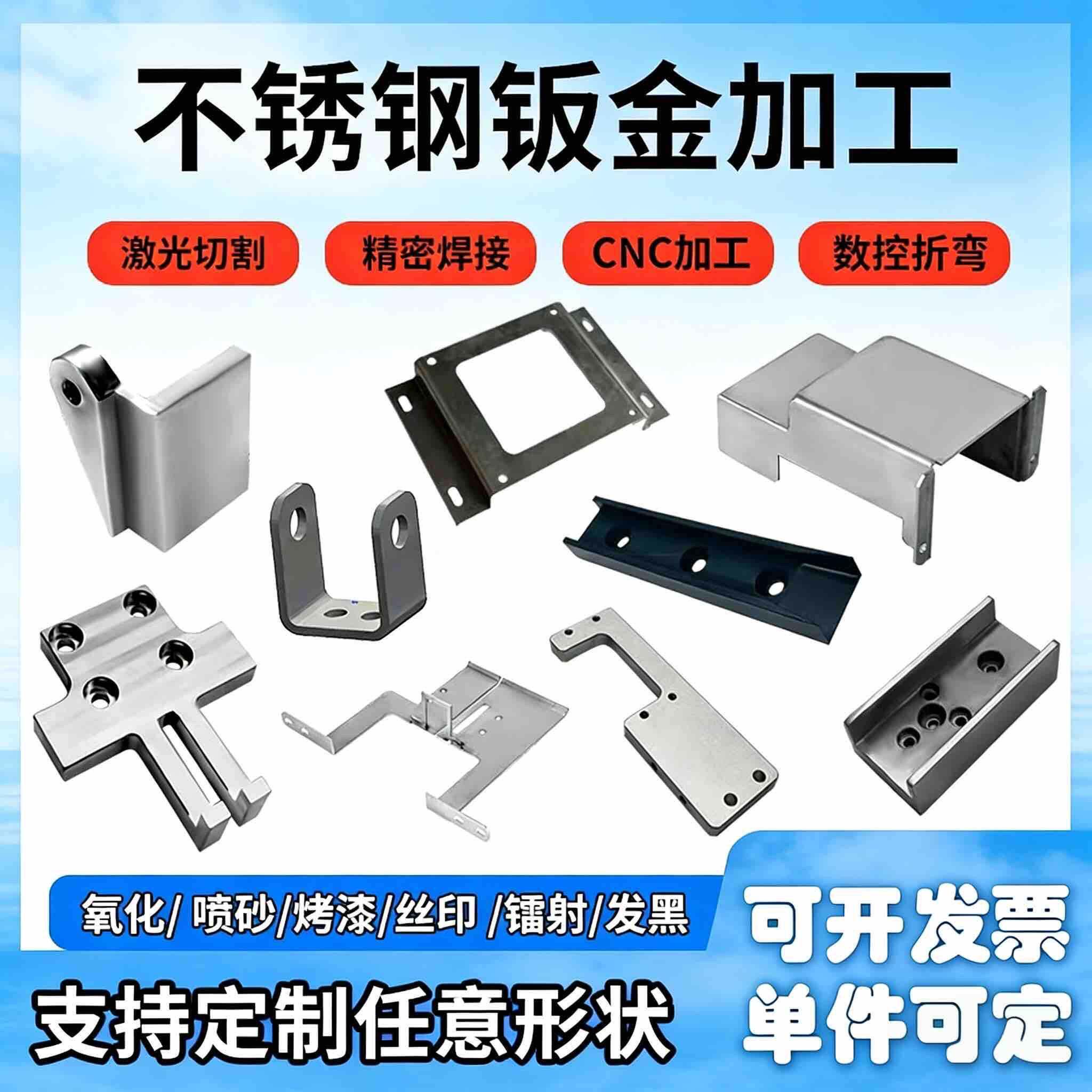 304不锈钢加工激光切割铁板铝板铜板折弯焊接机箱 钣金件加工定制