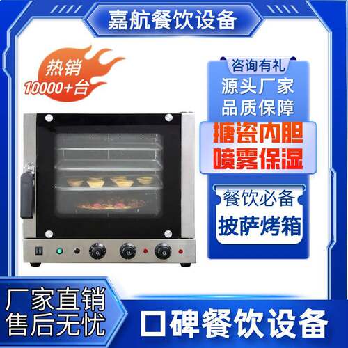 热风循环炉商用电热烤炉双层蛋糕面包电烤炉多层烘焙设备烤箱