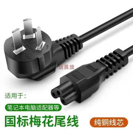 适用32寸AOC冠捷Q3208VWG电脑显示器显示屏纯铜3孔梅花电源线加长