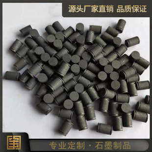 异型石墨零件 支持定制各种石墨加工件 石墨小管件 精密石墨配件