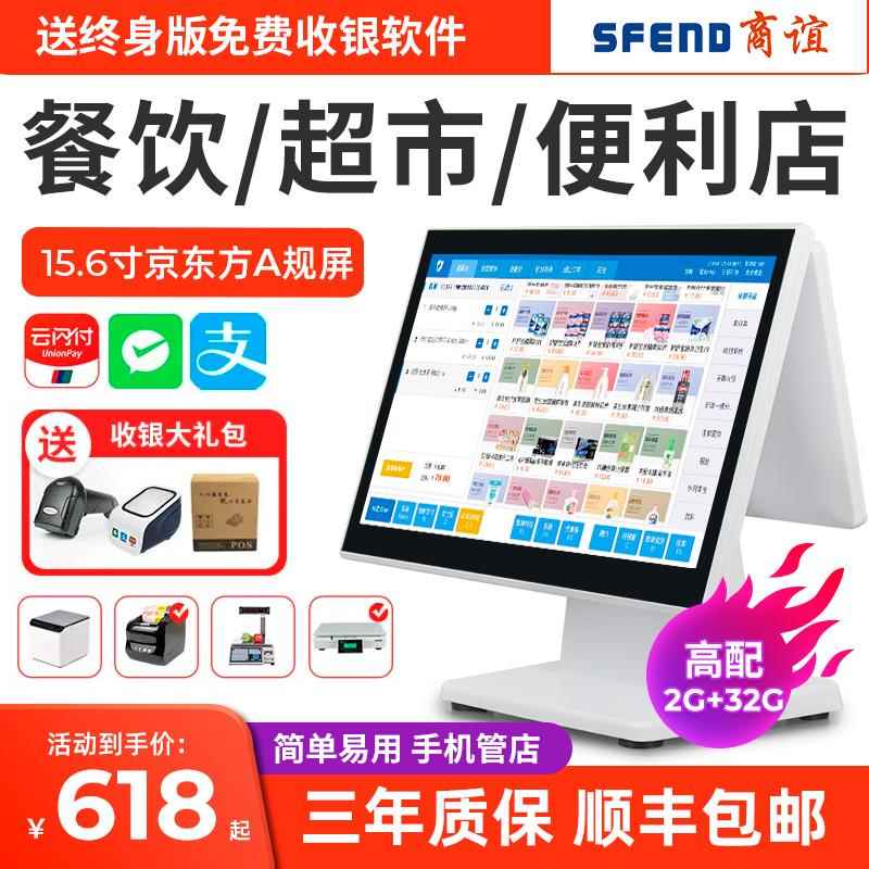 餐饮收银机一体机餐厅面馆快餐火锅蛋糕奶茶点餐机收银系统管理一