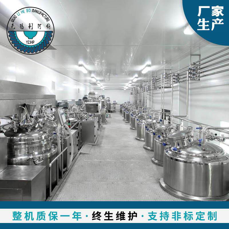 电加热不锈钢乳化罐液压升降真空均质罐全自动实验室专用变频