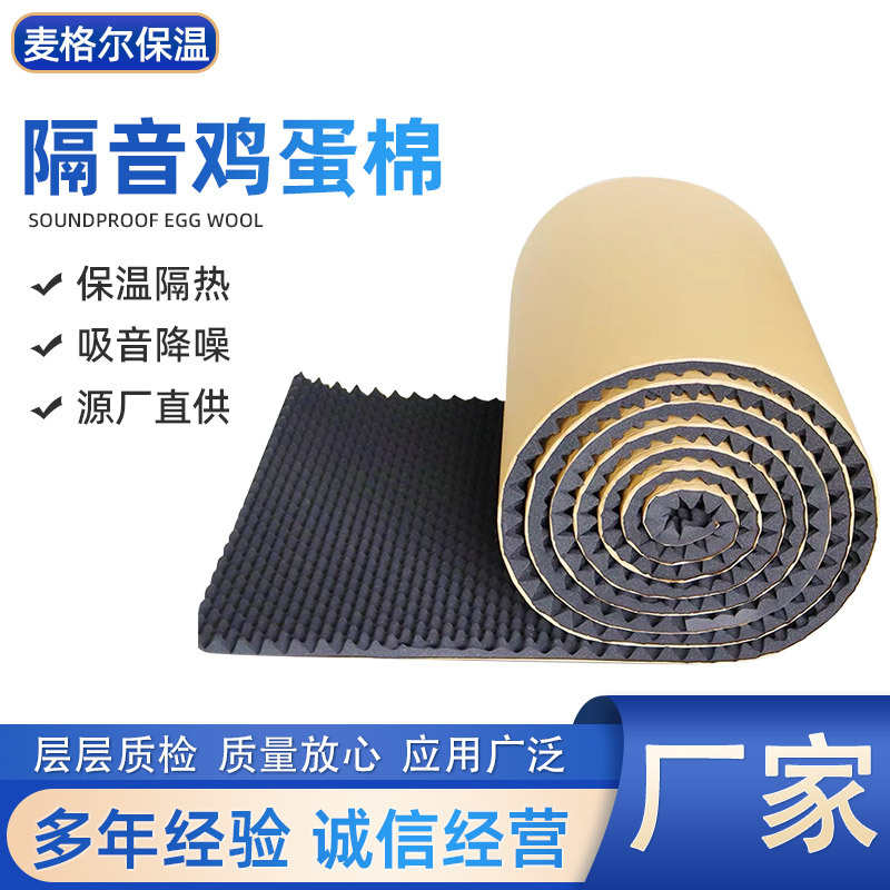 自粘高密度鸡蛋棉KTV练歌房隔音棉回声降噪波浪棉阻燃波峰吸音棉