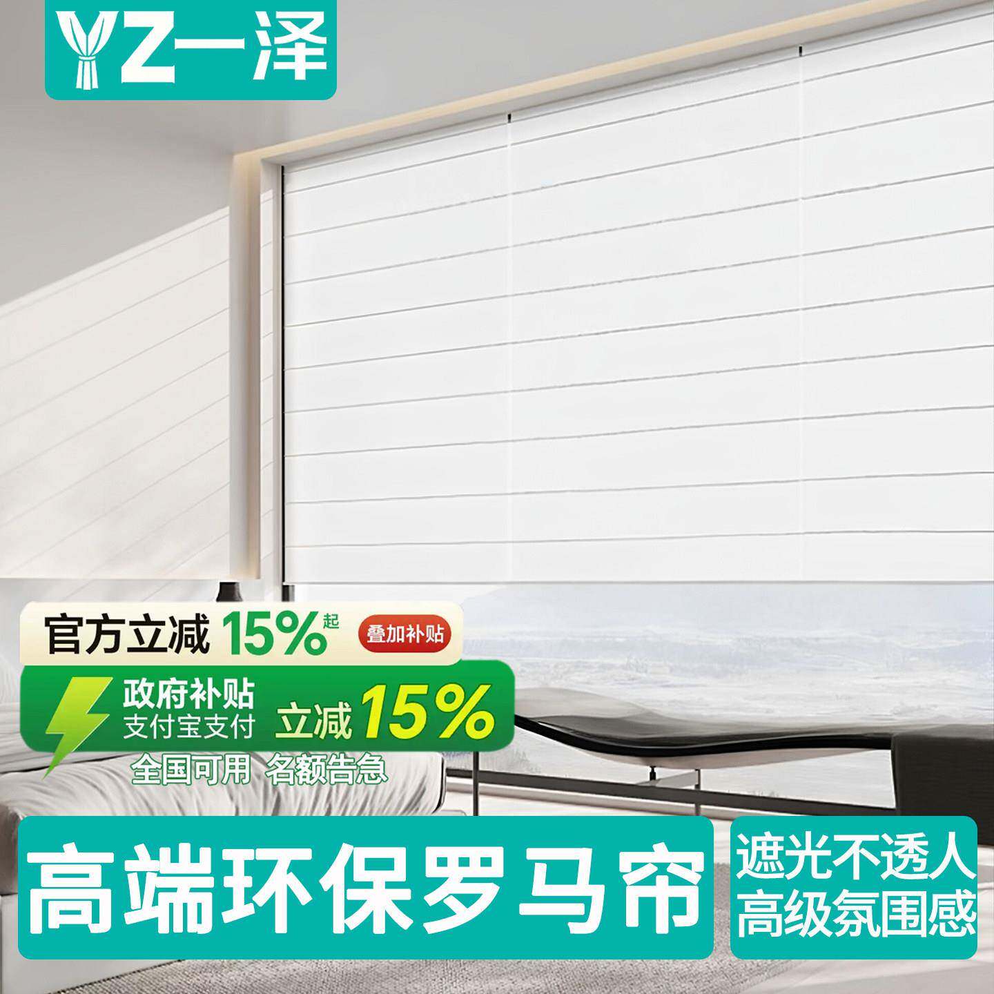 罗马帘2026新款窗帘遮光透景客厅卧室书房卷帘折叠电动升降百叶帘