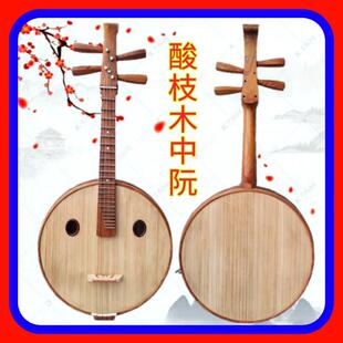 正品中阮成器酸枝原木手乐工抛光人考级演奏直直头钢品厂家销正品