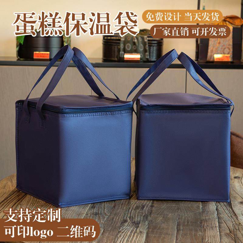 4 6寸8寸10寸12寸保温袋冷藏袋蛋糕海鲜野餐饭盒医药外卖专用定制,收纳整理,保温包,淘宝优惠券,粉丝福利购,淘宝优惠卷