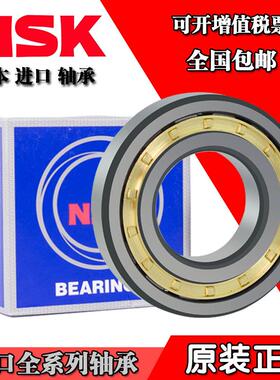 日本进口NSK圆柱滚子轴承N NU NJ 316 317 318 319 320 322EW EM
