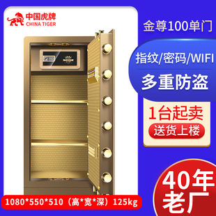 1米全钢保险箱 工厂发货保险柜认证家用办公酒店指纹密码