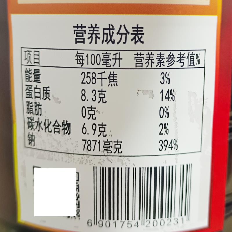 涪陵乌江榨菜酱油 1.9l家用调味料炒菜凉拌面 面重庆特产面 面条