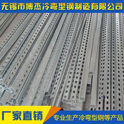 咨实体镀工厂 4141镀锌型钢 4141锌冲孔c型c钢 欢迎来BJ-00597电