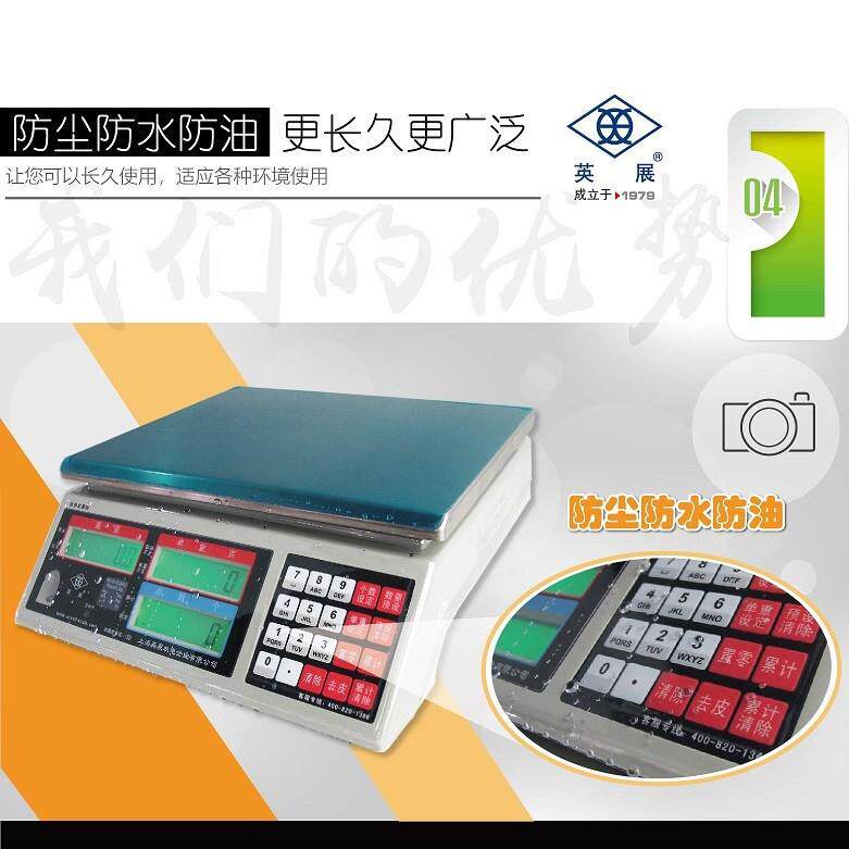 上海英展电子秤计数称台秤天平精度精密0.01磅秤称重电子称商用