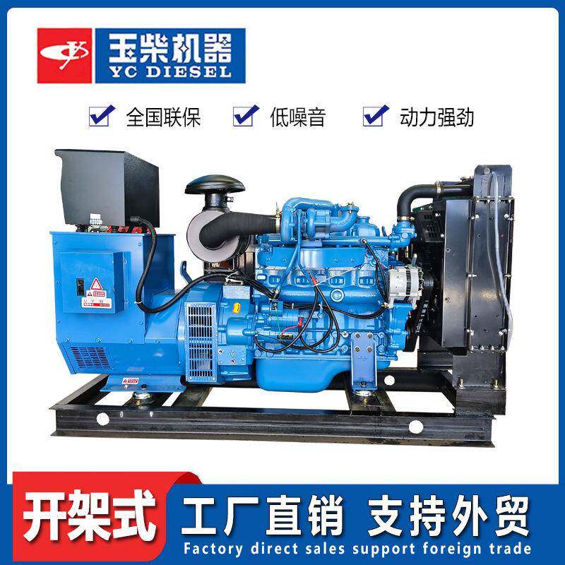 50kw柴油发电机组 玉柴交流全铜广西柴油发动机小型三相380V发电