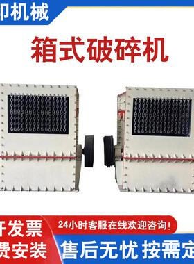 建筑垃圾方箱式破碎机高硬大块石料碎石机石料制砂二合一方箱破