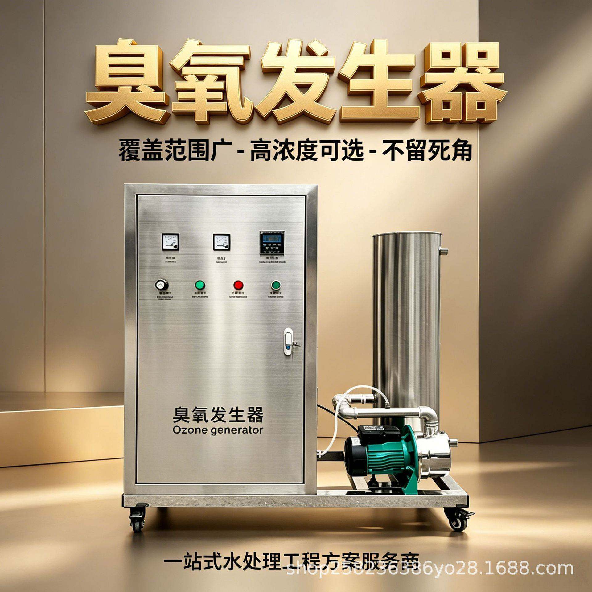 臭氧发生器工业水处理水产养殖泳池浓度空氧气源活氧杀灭菌设备