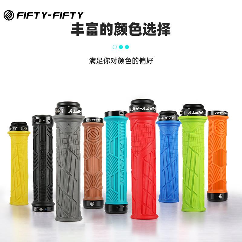 FIFTY-FIFTY 5050速降越野山地车单边锁死橡胶把套GRIP XC AM DH