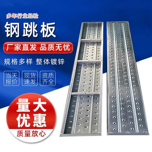 建筑钢踏板 钢管跳板冲孔踏板热浸镀锌钢跳板2米3米4米盘扣厂家直