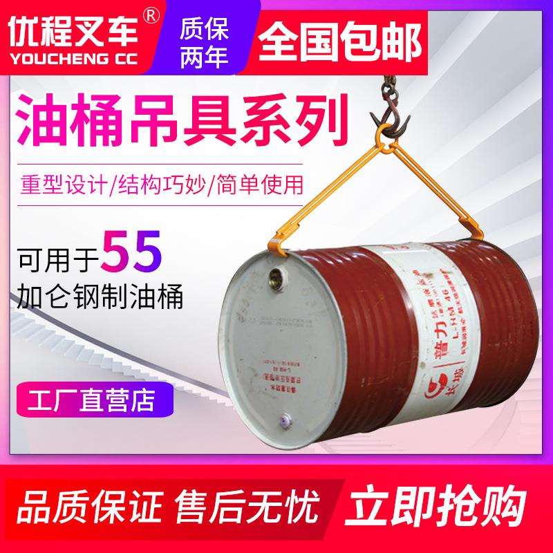 油桶吊钳塑料桶专用叉车专用油桶夹具吊钩多功能油桶吊钳吊具夹具