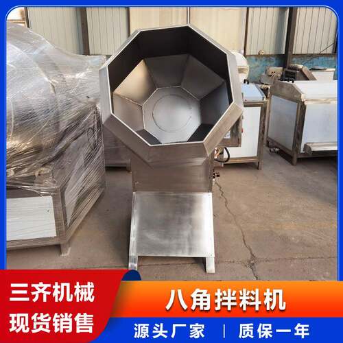 不锈钢机械调味机八角搅拌机器全自动食品拌料机可调速滚筒