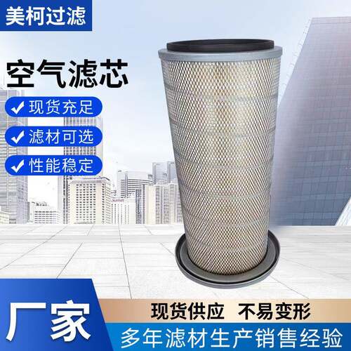厂家货源替代空气滤芯多种规格型号P15551空气滤芯