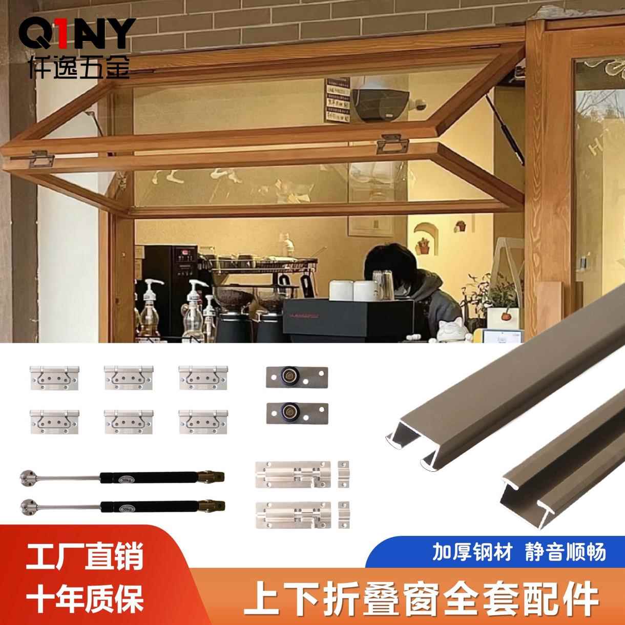 上下折叠窗五金配件奶茶店咖啡厅实木边框玻璃推拉气压杆窗户滑轨