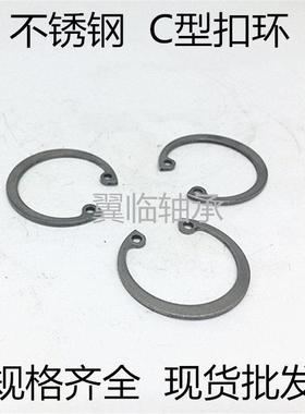 不锈钢 C型扣环 孔用 SYL-RTWS60 62 65 68 70 72 75 78 80 卡簧