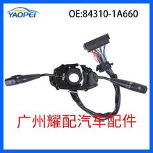 84310-1A660适用于1993-1997年丰田卡罗拉汽车多功能转向信号开关