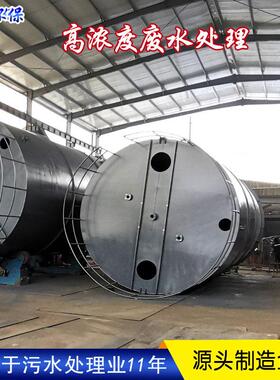 可定制加工反硝化塔ic厌氧塔厌氧生化塔UASB反应器成品地埋式
